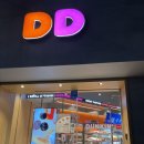 던킨도너츠김포사우점