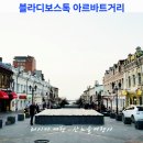 블라디보스톡