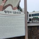 월령리경로당 이미지