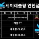 케이 레슬링 인천 구월점 이미지