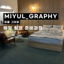 [W.7] 대구 웨딩촬영 미율그라피 스튜디오 솔직 후기｜계약부터 사전미팅 후기