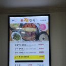 진장어 | 안산 성포동 장어맛집 진장어 솔직 후기｜바퀴벌레와 장어 가시 때문에 재방문하지 않기로 했습니다.