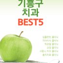 더라인치과교정과치과의원 이미지