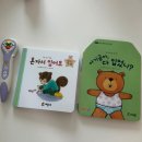 마술상자 | 15개월 아기 영아다중 vs 프뢰벨 가족 베틀북 엄마의 첫 선물 둘 다 써본 솔직 후기