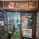 안산필라테스블랙스짐 | [고잔동/헬스 PT] 대표 부부가 직접 지도하는 하와이짐PT 안산고잔점 솔직 후기