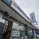 뉴포천공인중개사사무소 이미지