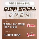 단전호흡 | 동백 필라테스 카인드짐 필라테스 동백점ㅣ숨만 쉬어도 살 빠지는 필라테스 호흡법의 비밀