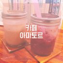 커피아마토르 이미지
