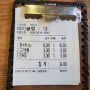 후아닝손짜장