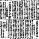 제주농교 일본인교장 배척관련 동향(동아 1926.7.18.) 이미지