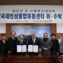 금산인삼농업협동조합 이미지