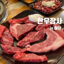 한우 장사 | &#39;한우장사&#39;(하단)-소고기맛집,된장국수(재방문후기)(내돈내산)