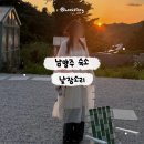 숲속 나들이 펜션 | [남양주 숙소] 서울 근교 숲속 감성 독채 펜션 &#39;낮잠소리&#39; 내돈내산 후기