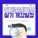 주식회사대양전기직업전문학교