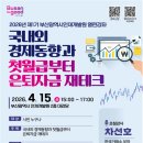 부산시 인재개발원, 「2026년 제1기 열린강좌」 참가자 모집 이미지