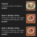 봉만두칼국수