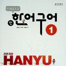 중국어 회화 초급반 이미지