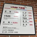 나주곰탕 기와집 이미지
