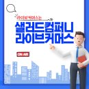 토탈컴퍼니 이미지