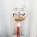 재송2동-50 | 특별한 생일선물을 찾으신다면.. 용돈풍선 스탠드 추천드려요^^