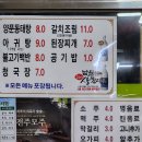 옛날시골양푼동태