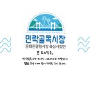 민락골목시장 이미지