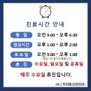 구미우리들신경외과의원 | 구미우리들신경외과 2026년 1월 진료 안내드립니다:D