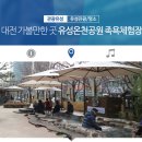 유성온천 이미지