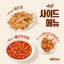 페리카나우산동보점