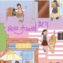 24-013. 숨은 초능력 찾기/이진 하유지 탁경은 단요/책폴/1쇄 2023.11.30./245면/14,000원 이미지