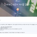대전광역시대덕구보건소 | 네이버 게시물 조치 안내???