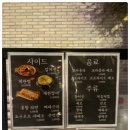 딱좋아포차 네이버블로그