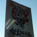 논현태권도도장 이미지