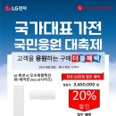 엘지가전