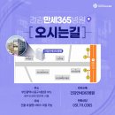 건강만세365병원 이미지