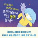 [책읽는곰] 다른 듯 닮은 쌍둥이의 《마음 뽑기》 대소동! 이미지