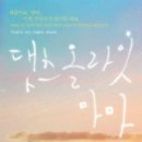 댓츠이지 이미지