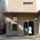 대평동마을회(깡깡이예술마을)
