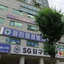 건운재정형외과의원 이미지