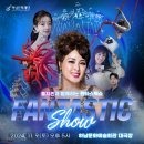 홍지민과 함께하는 판타스틱 쇼 | 퍼포먼스 최강 고수들이 한데 모여 펼치는, 홍지민의 판타스틱쇼!