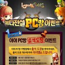 그랜드PC방 이미지