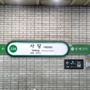 2호선 교대역 - 25205 | 2호선 교대역