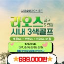 골프스팟
