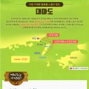 강산여행사 이미지