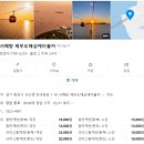 서해광고 | 카 탑승 및 일몰 관람 후기 / 전곡항 / 케이블카 / 서해바다 / 탄도항 / 일몰 / 드라이브 / 데이트 / 서해