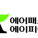 (주)에어패스 이미지