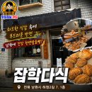 하정2길 | 남원 잡학다식｜빵지순례 필수코스 천연발효빵 잡학다식 방문 후기