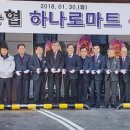 영동농협하나로마트 이미지