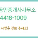 진잠공인중개사사무소 이미지