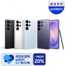 매력it개 | 삼성 갤럭시 S26 울트라 화이트 1TB 자급제 폰 내돈내산 사용 후기 감사 페스티벌 득템 찬스